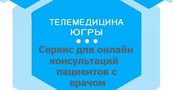 Студенческая 18 сургут поликлиника