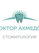 Стоматология Доктора Ахмедова